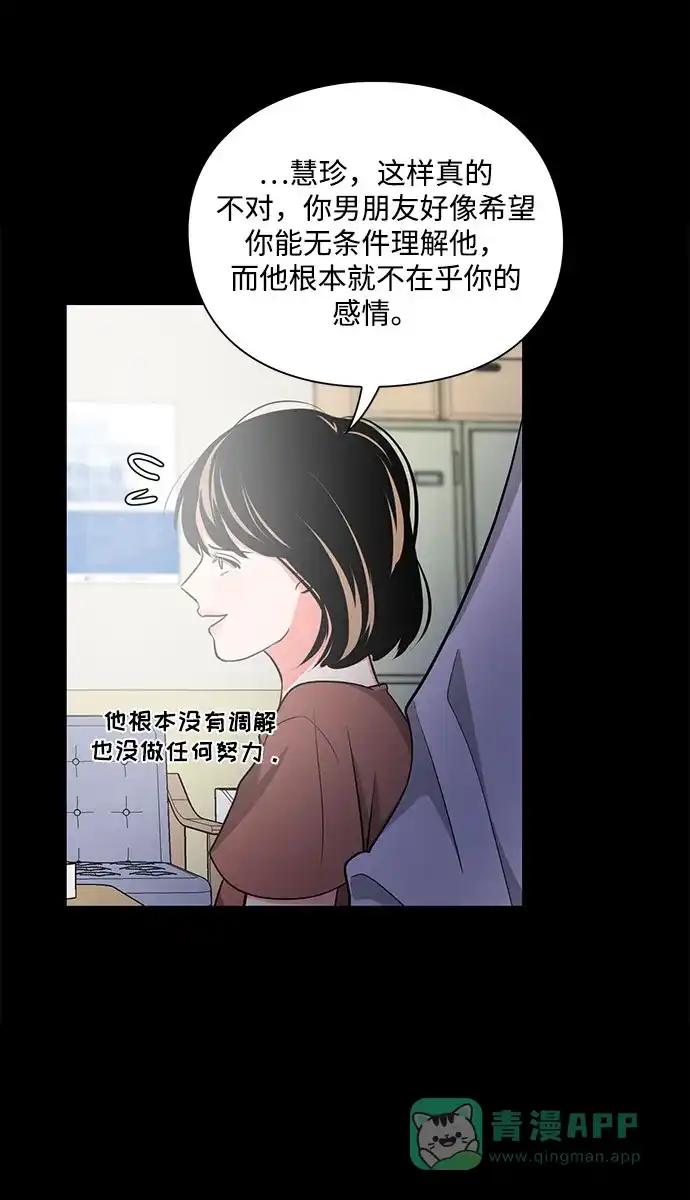 《脱毛情仇》第18话 第46页