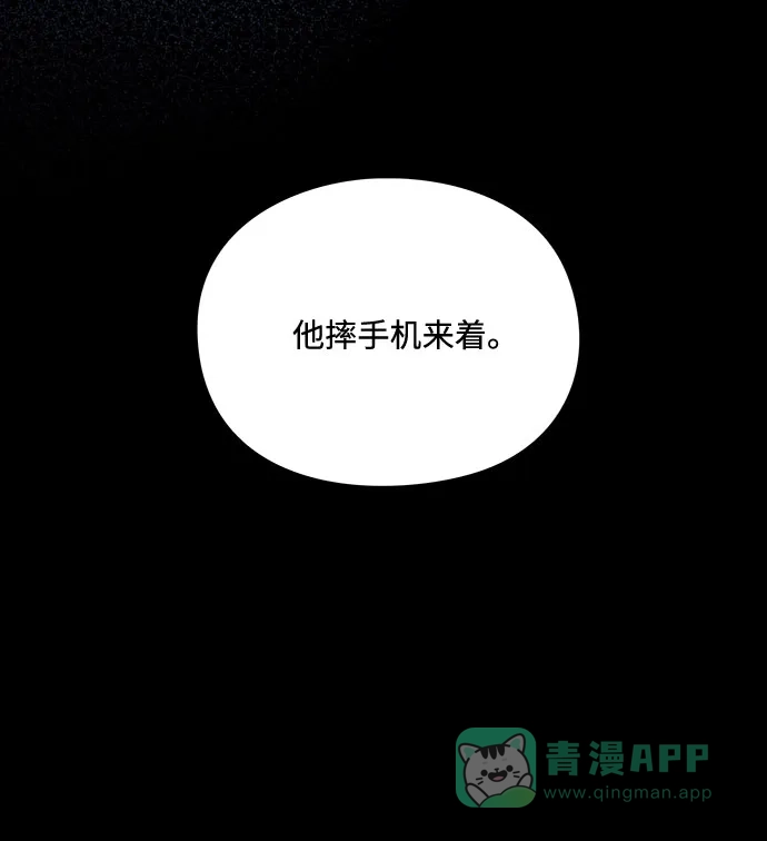 《脱毛情仇》第18话 第48页