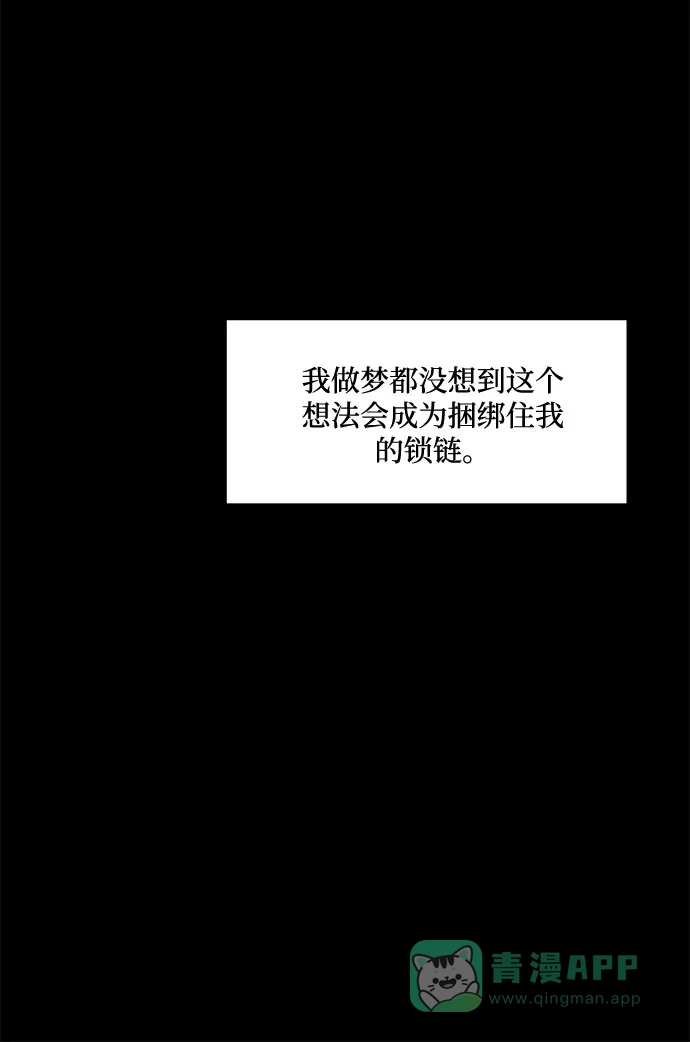 《脱毛情仇》第18话 第86页