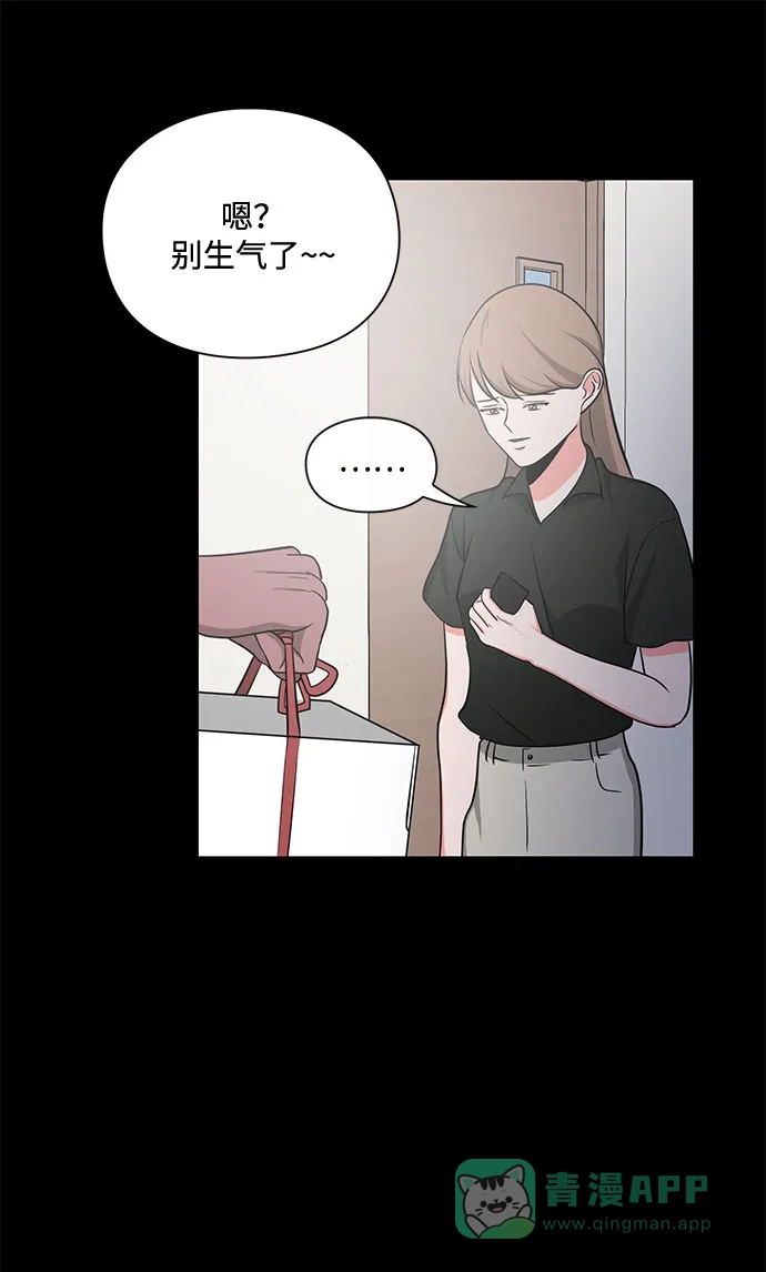 《脱毛情仇》第18话 第78页