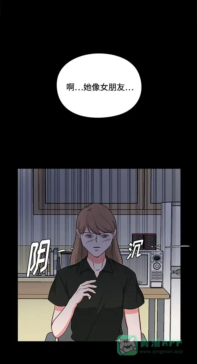 《脱毛情仇》第18话 第37页