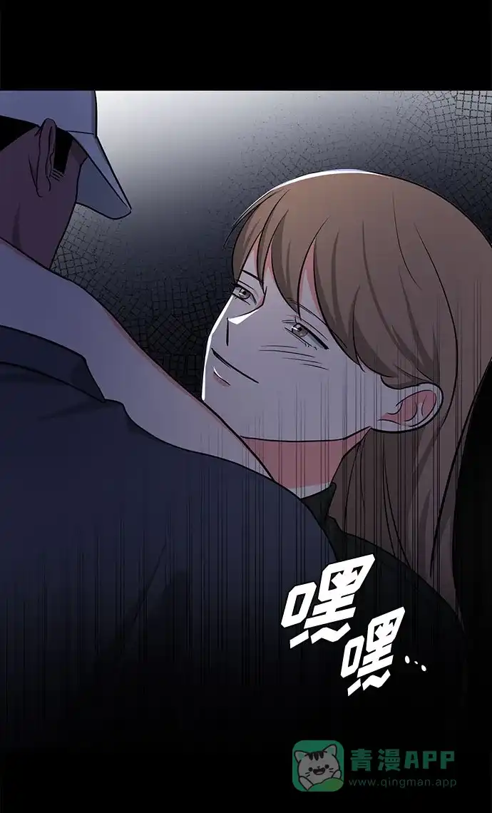 《脱毛情仇》第18话 第85页