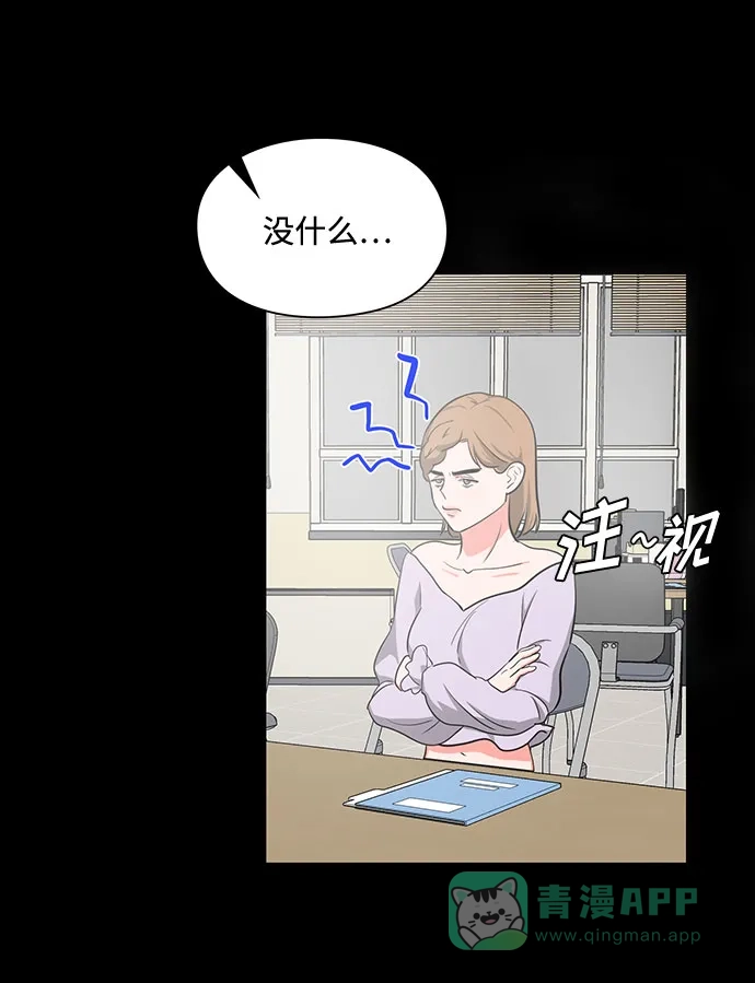 《脱毛情仇》第18话 第29页