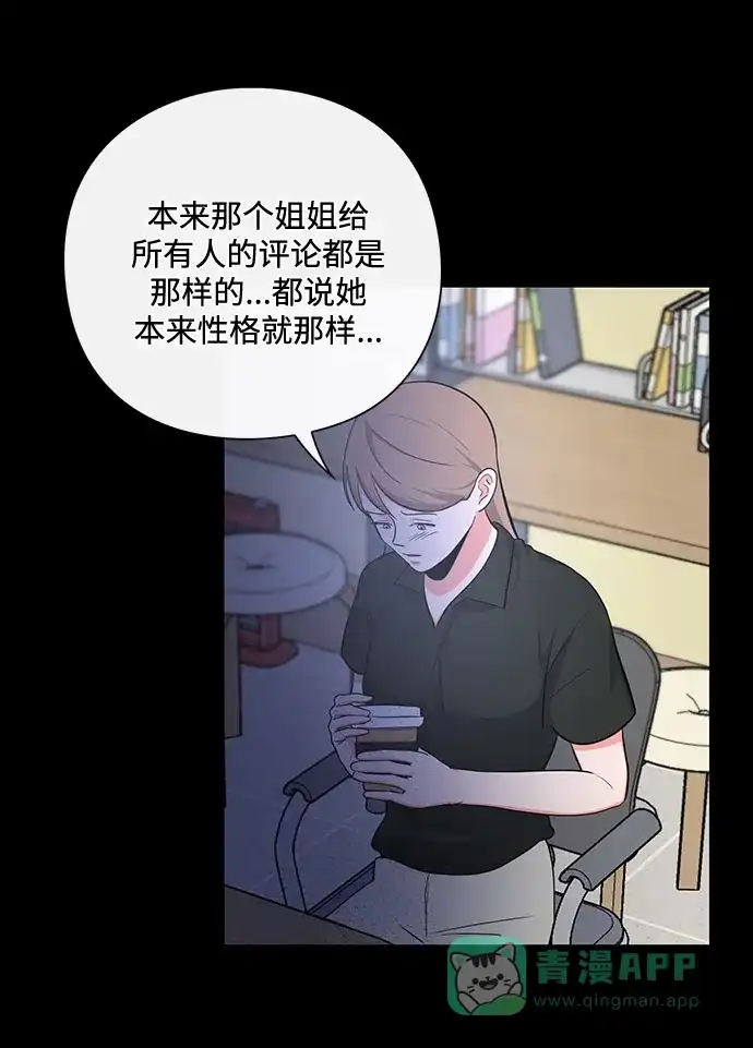 《脱毛情仇》第18话 第40页