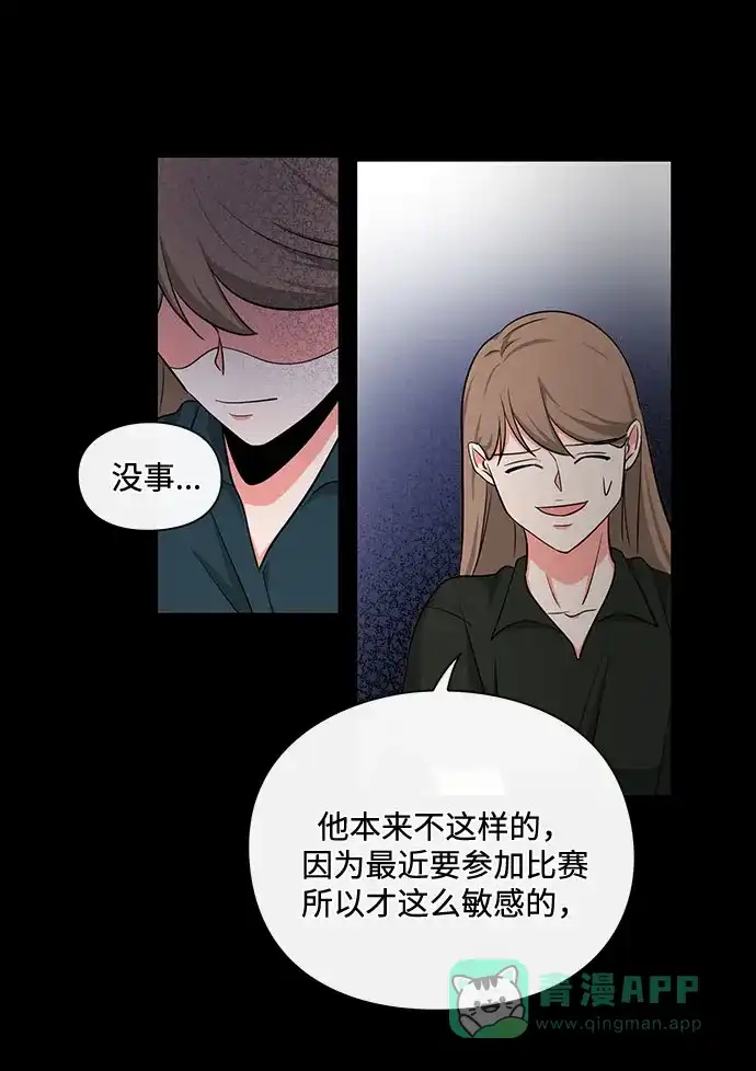 《脱毛情仇》第18话 第52页