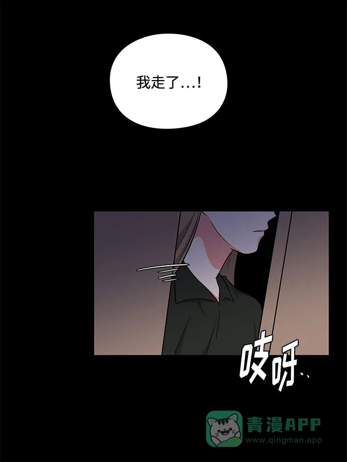 《脱毛情仇》第18话 第58页