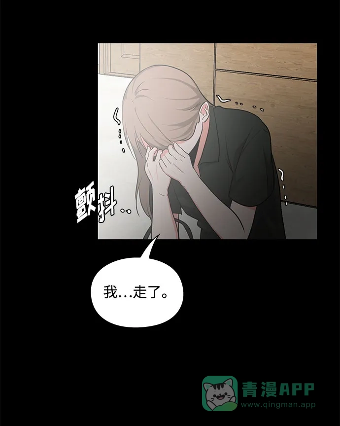 《脱毛情仇》第18话 第19页