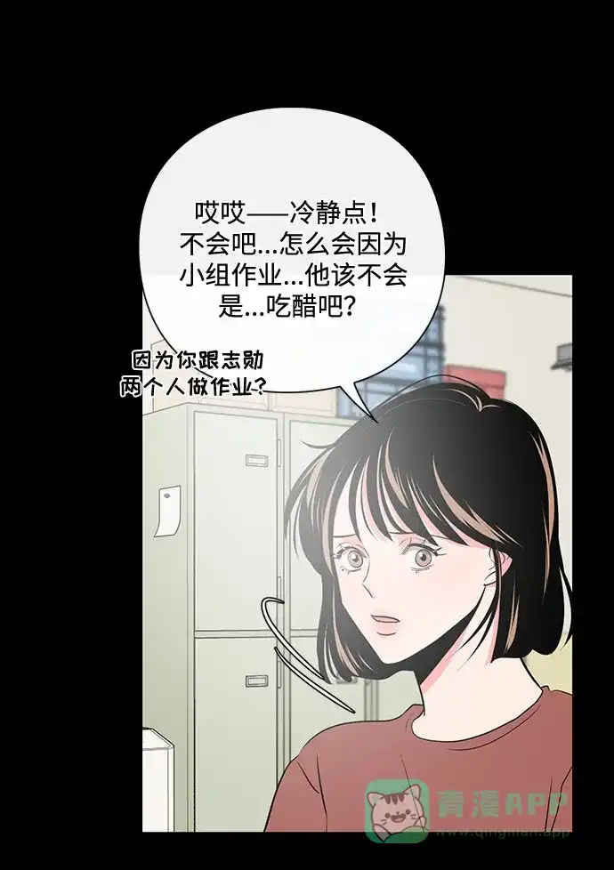 《脱毛情仇》第18话 第33页