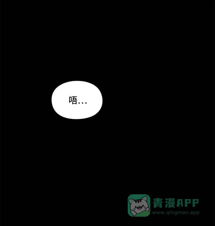 《脱毛情仇》第18话 第18页
