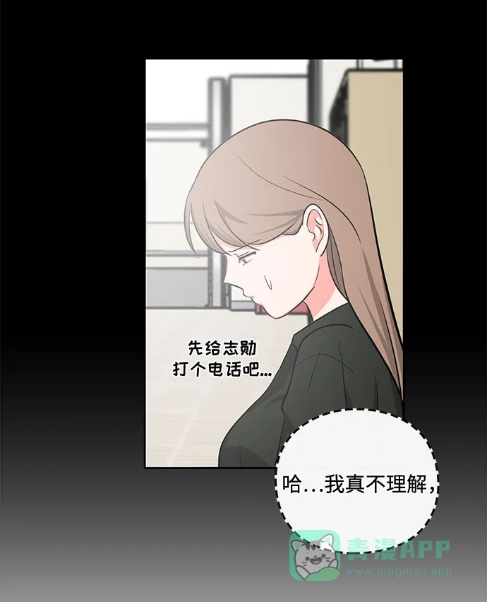 《脱毛情仇》第18话 第62页