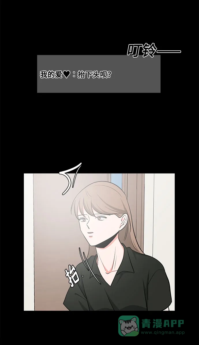 《脱毛情仇》第18话 第72页