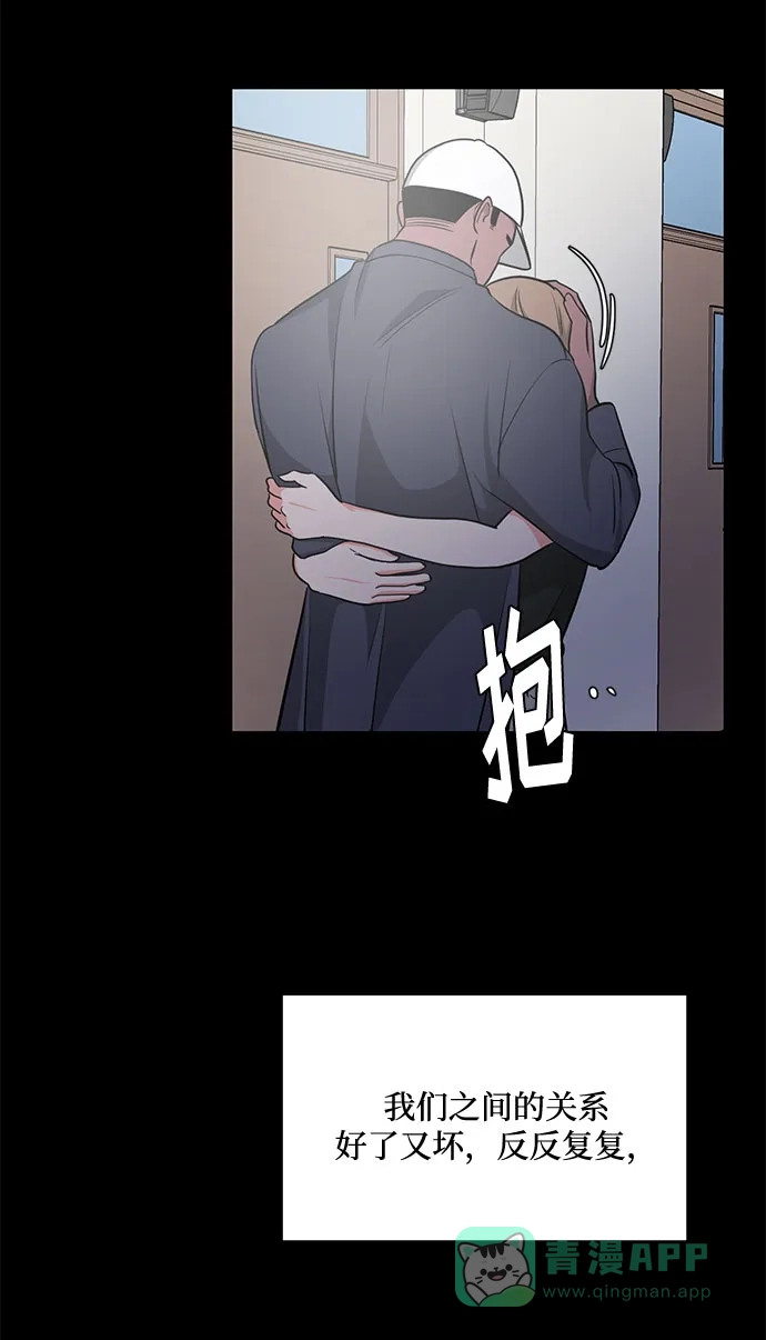 《脱毛情仇》第18话 第81页