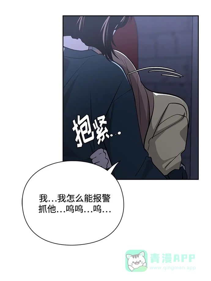 《脱毛情仇》第19话 第75页
