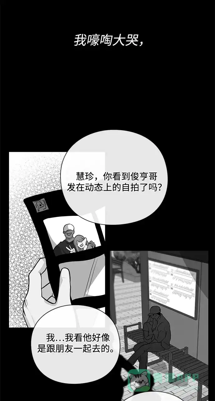 《脱毛情仇》第19话 第25页