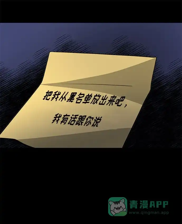 《脱毛情仇》第19话 第34页