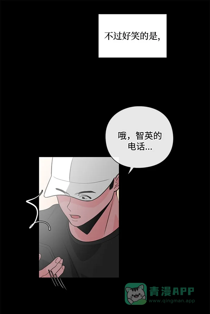 《脱毛情仇》第19话 第21页