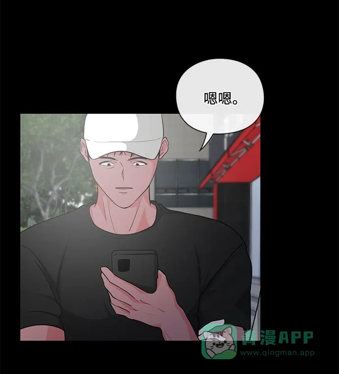 《脱毛情仇》第19话 第16页