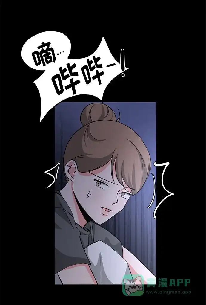 《脱毛情仇》第19话 第38页