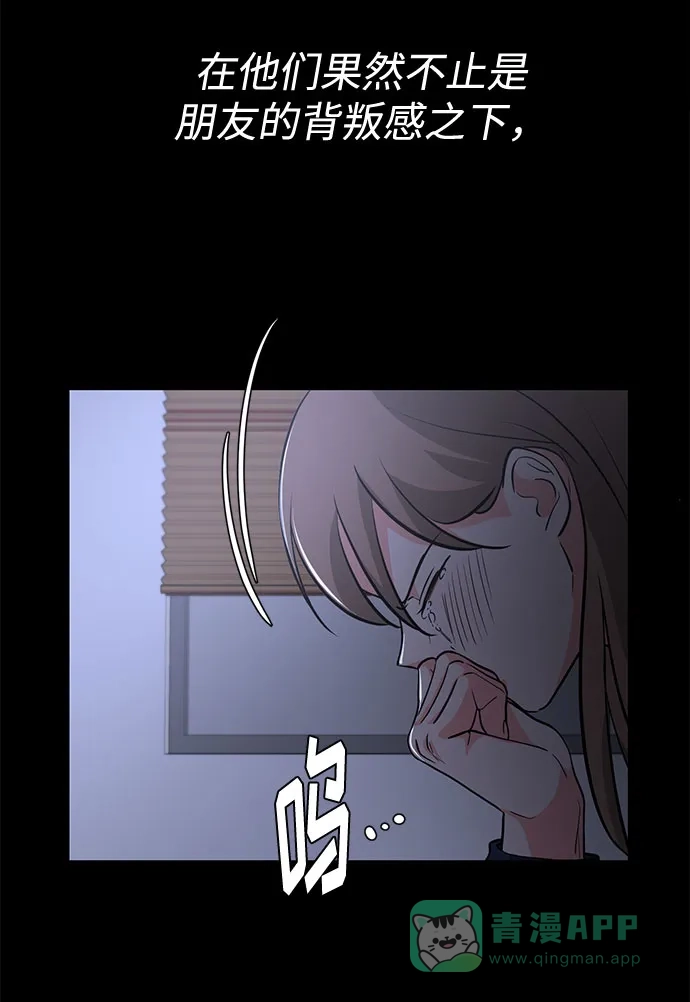 《脱毛情仇》第19话 第24页