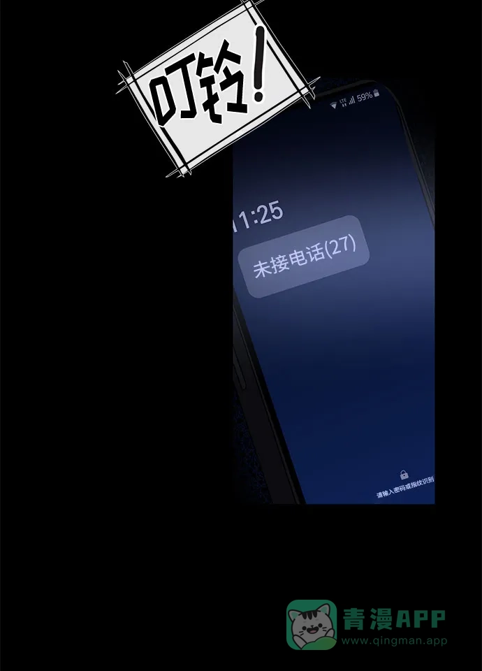 《脱毛情仇》第19话 第5页