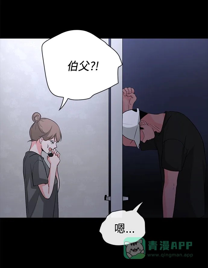《脱毛情仇》第19话 第54页