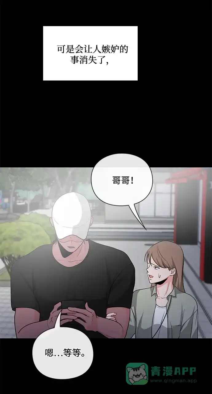 《脱毛情仇》第19话 第18页
