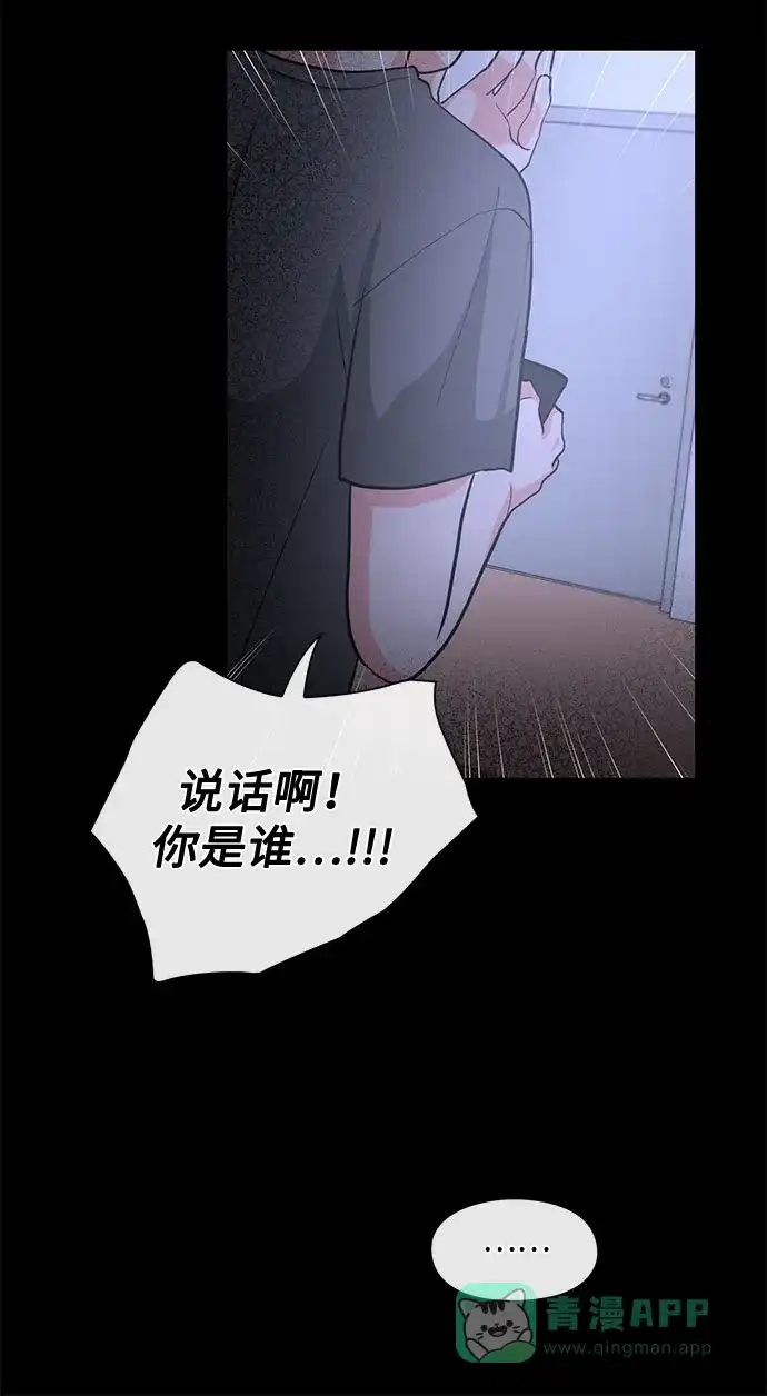 《脱毛情仇》第19话 第46页