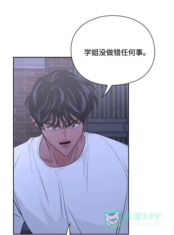 《脱毛情仇》第19话 第76页