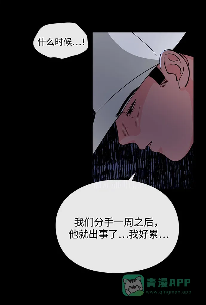 《脱毛情仇》第19话 第55页
