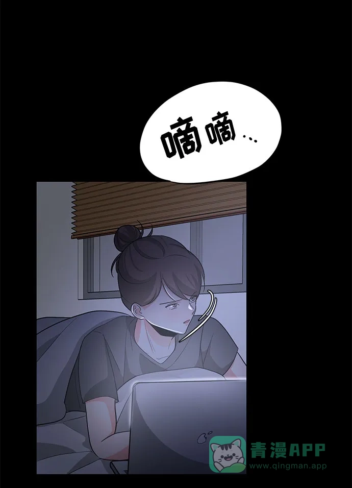 《脱毛情仇》第19话 第37页