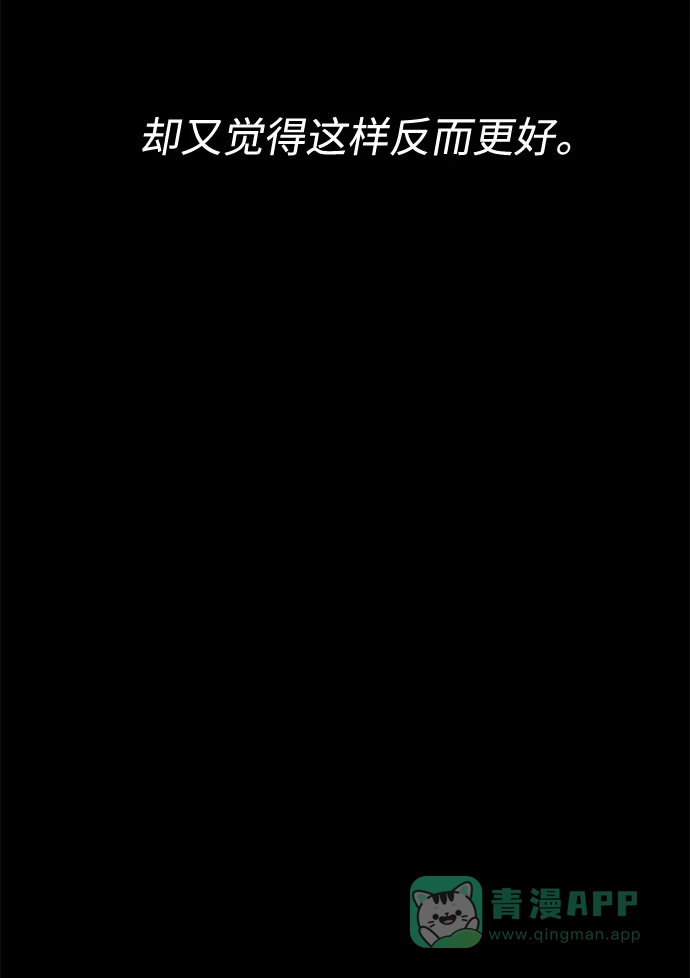 《脱毛情仇》第19话 第27页