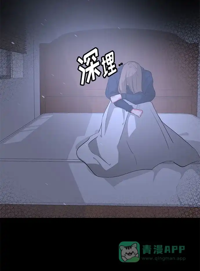 《脱毛情仇》第19话 第11页