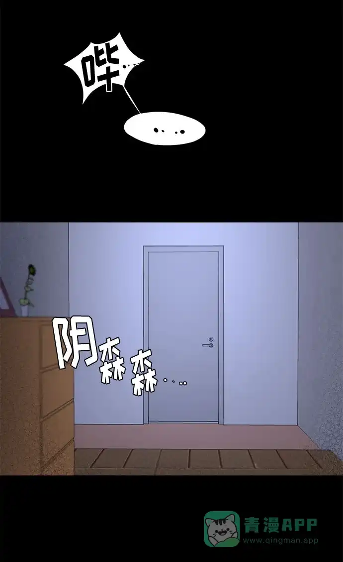 《脱毛情仇》第19话 第40页
