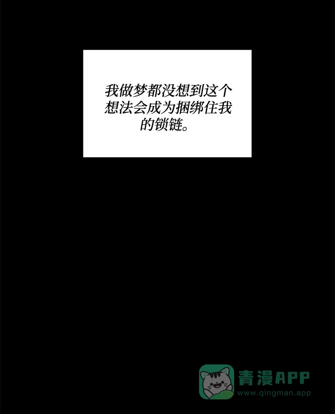 《脱毛情仇》第19话 第12页