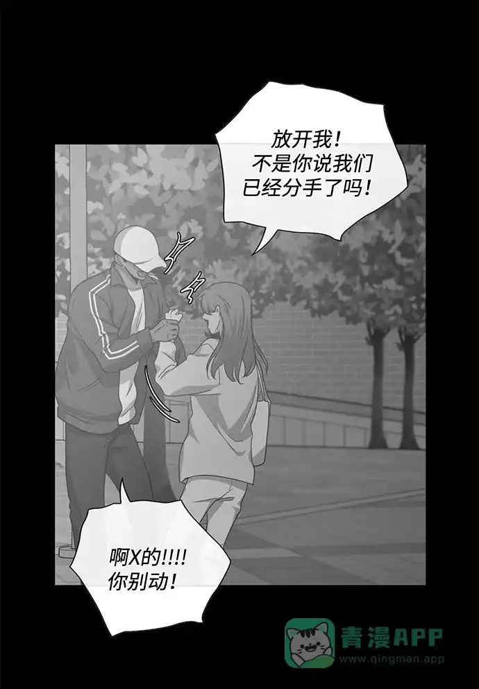 《脱毛情仇》第19话 第67页