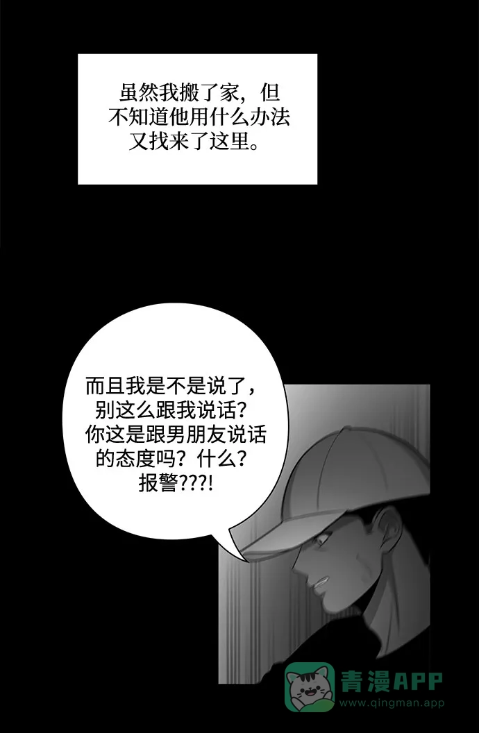 《脱毛情仇》第19话 第68页