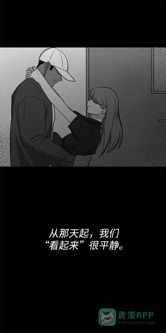 《脱毛情仇》第19话 第14页