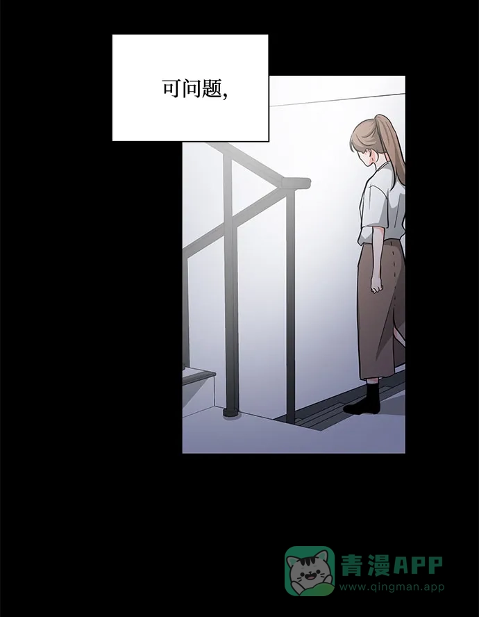 《脱毛情仇》第19话 第28页