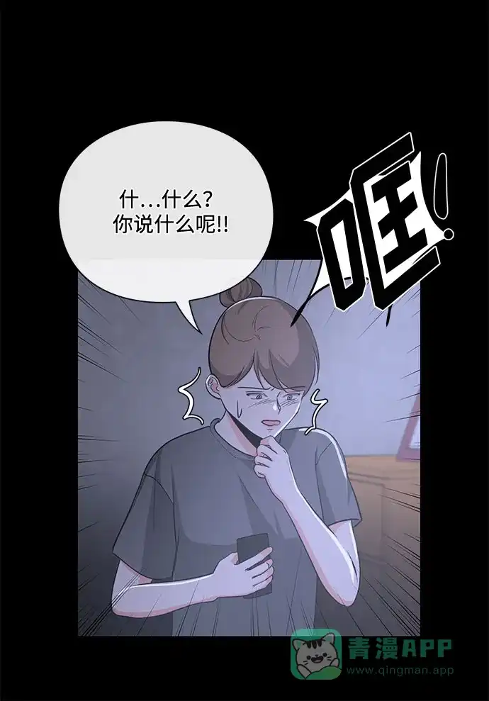 《脱毛情仇》第19话 第59页