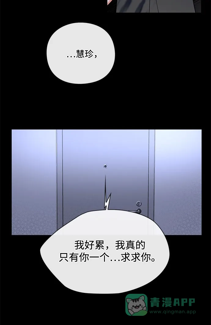 《脱毛情仇》第19话 第51页
