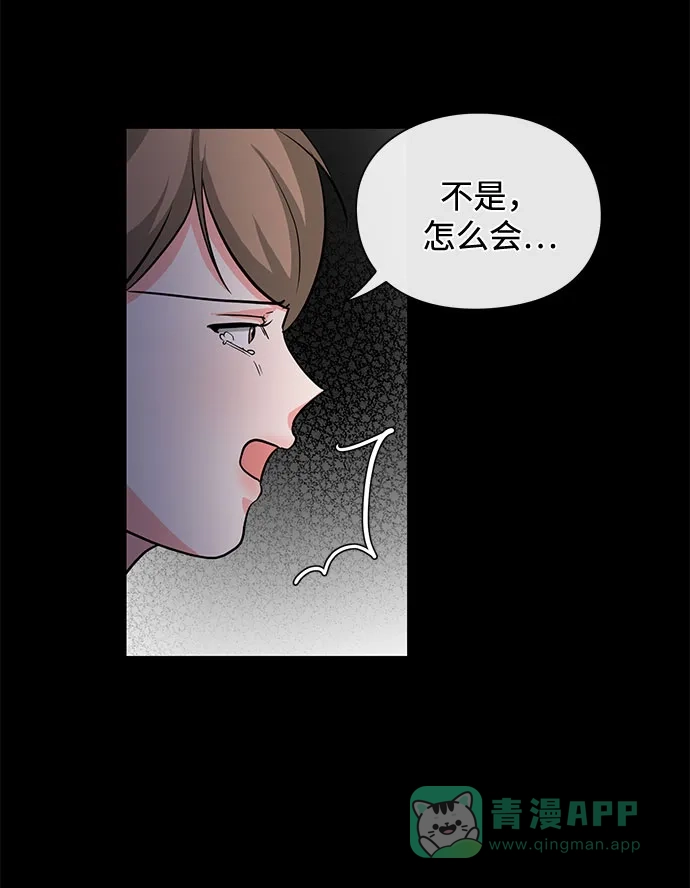 《脱毛情仇》第19话 第56页