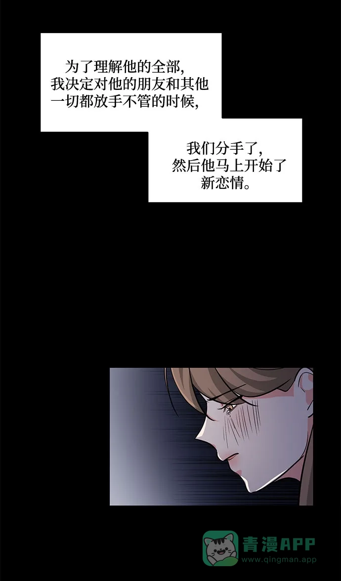 《脱毛情仇》第19话 第23页
