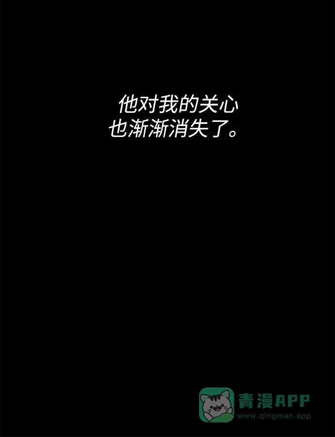 《脱毛情仇》第19话 第20页