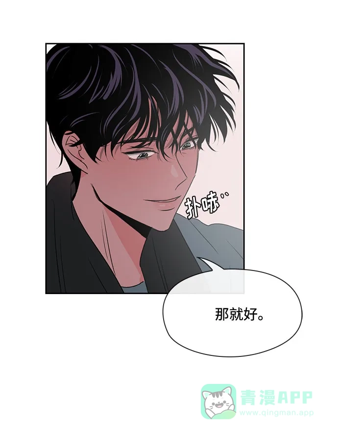 《脱毛情仇》第2话 第46页
