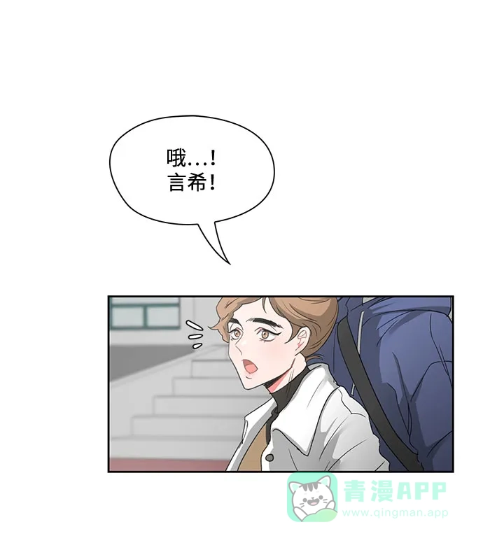 《脱毛情仇》第2话 第60页