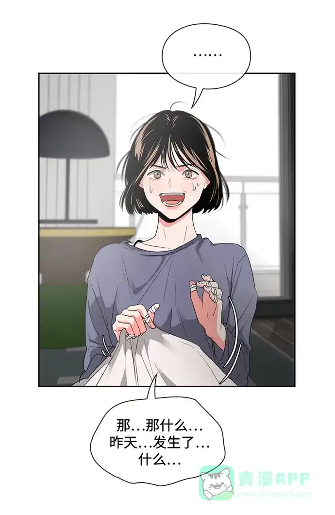 《脱毛情仇》第2话 第4页
