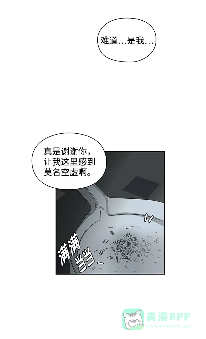 《脱毛情仇》第2话 第24页