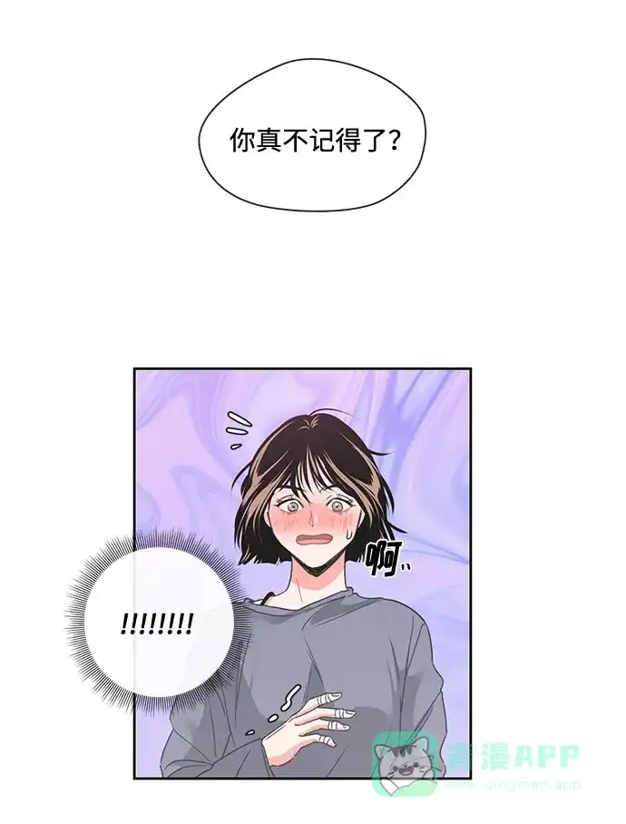 《脱毛情仇》第2话 第21页