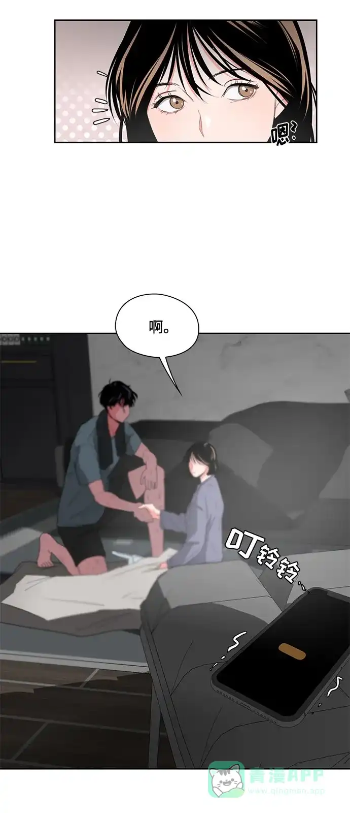 《脱毛情仇》第2话 第49页