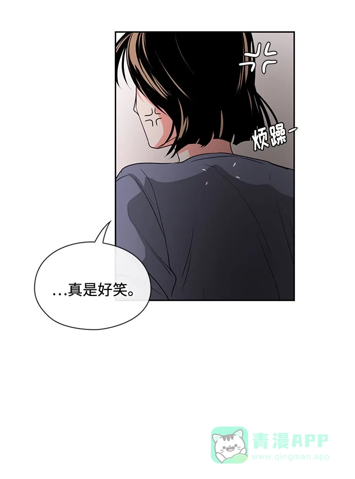 《脱毛情仇》第2话 第47页